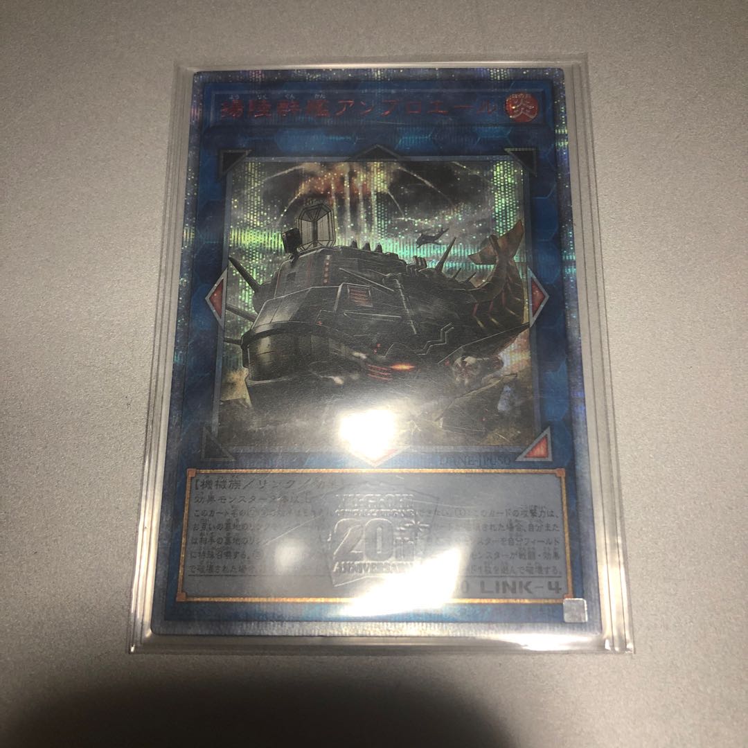 揚陸群艦アンブロエール 20thシークレットレア