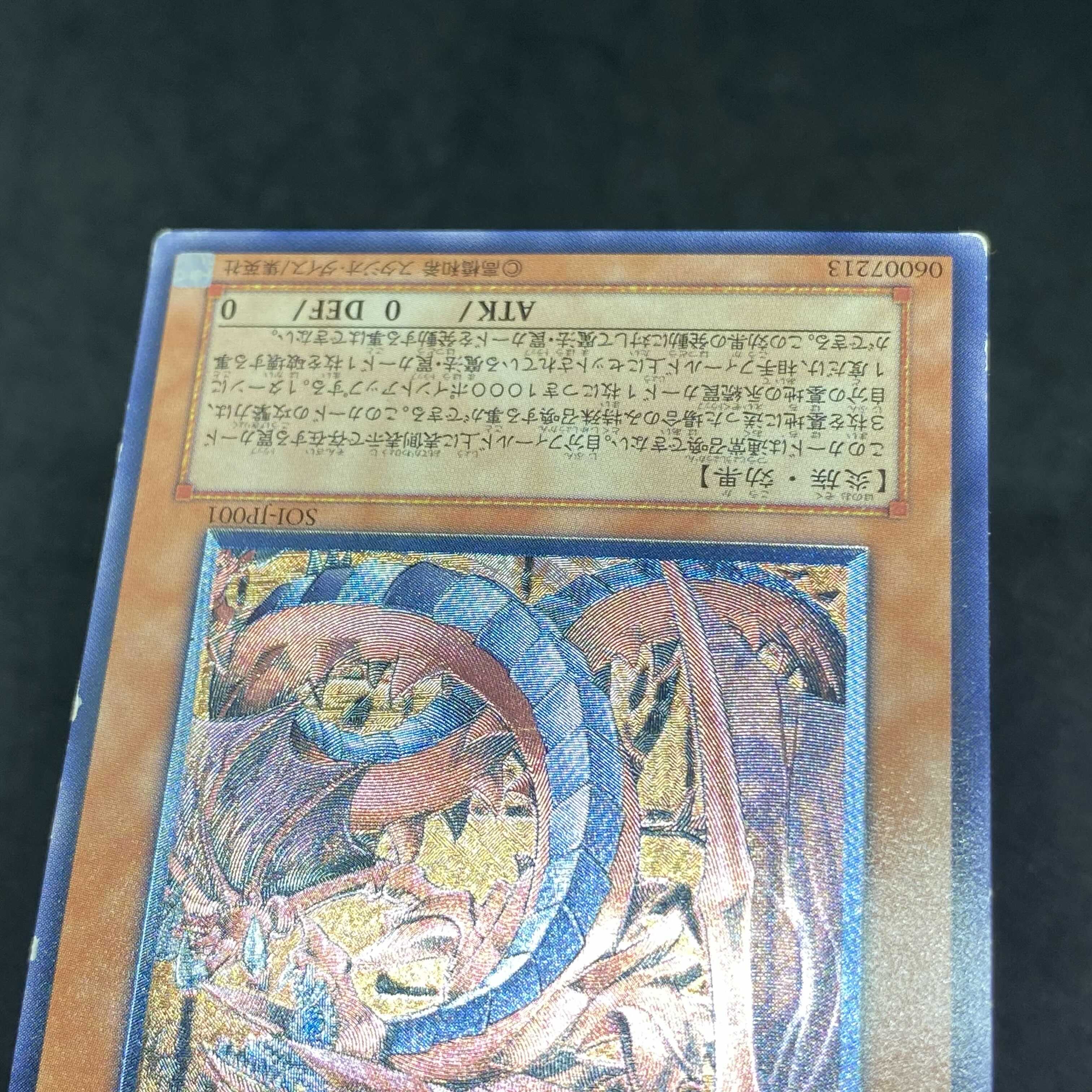 【特価】遊戯王 神炎皇ウリア アルティメットレア レリーフ