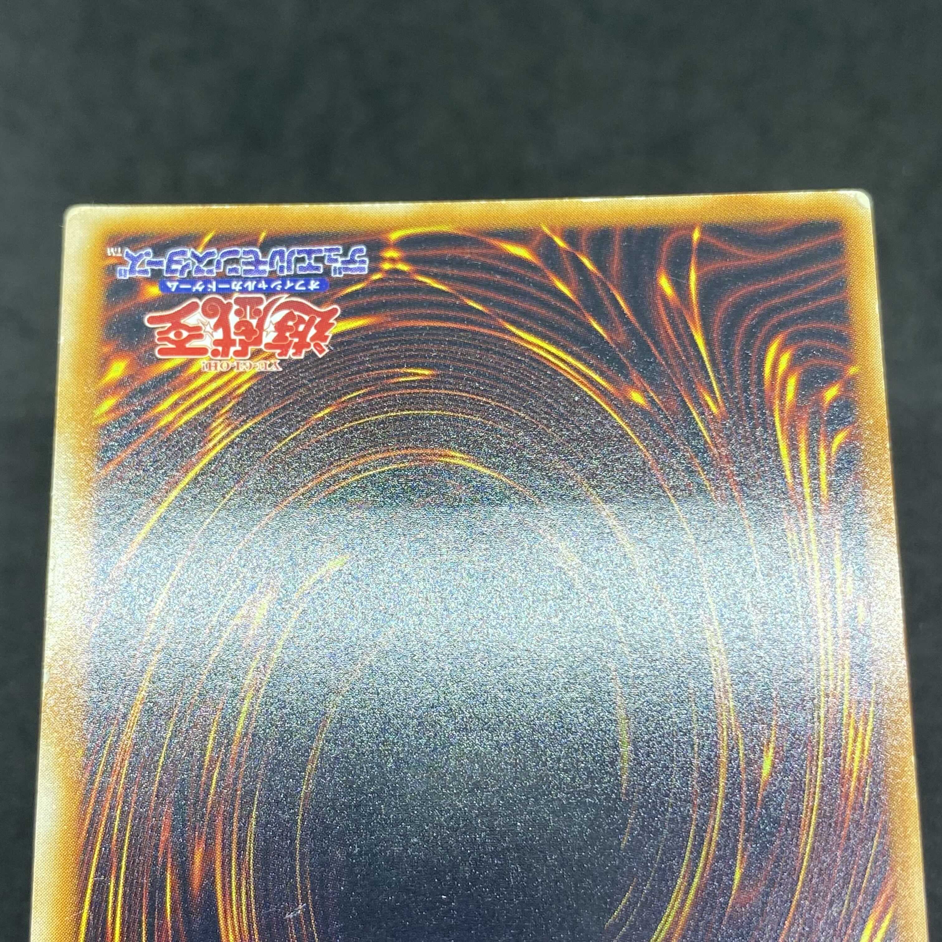 【特価】遊戯王 神炎皇ウリア アルティメットレア レリーフ