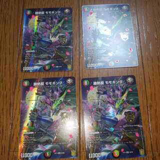 勝熱龍 モモキング