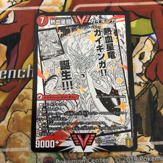 銀河大剣 ガイハート｜熱血星龍 ガイギンガ