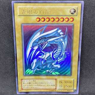 遊戯王 青眼の白龍 LB-01 2期 ウルトラレア 準美品