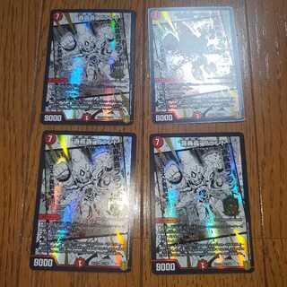 “轟轟轟”ブランド