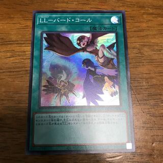 セット　ワグテイル　クリスタルクリアウィング　LL-バード・コール スーパーレア