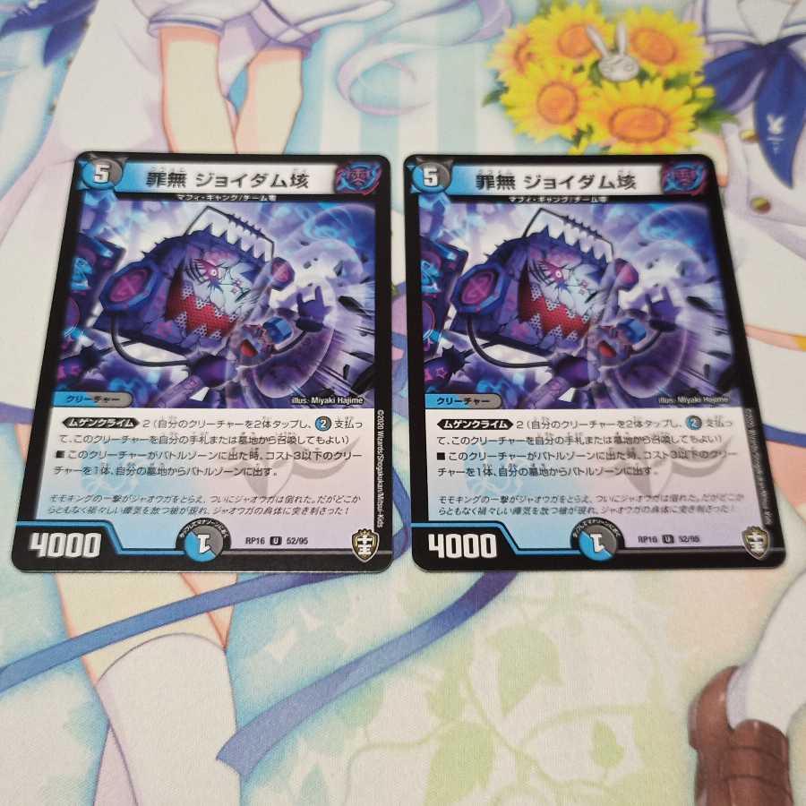 Crime-free 2 Joydum 100s