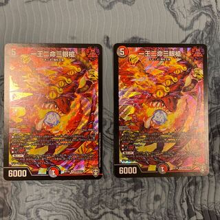 一王二命三眼槍 SR 2枚セット