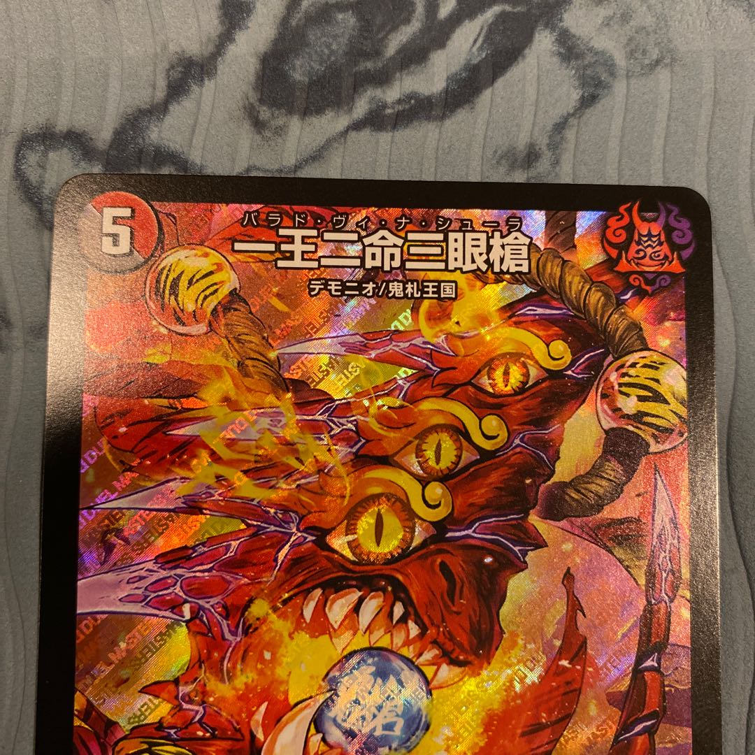 一王二命三眼槍 SR 2枚セット