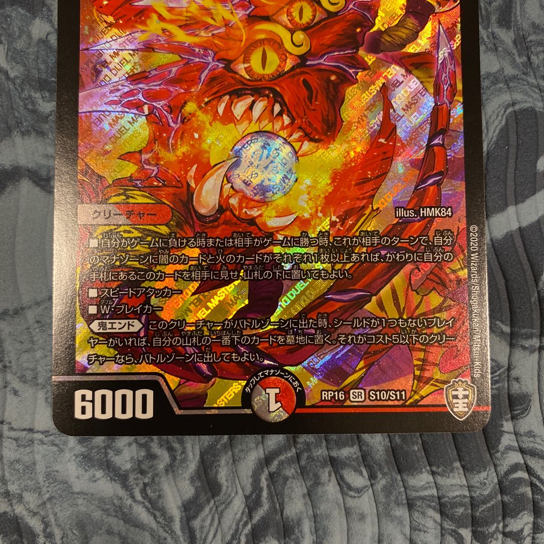 一王二命三眼槍 SR 2枚セット