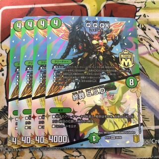 Q.Q.QX.｜終葬 5.S.D. 4枚セット