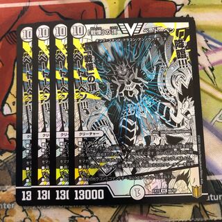 「戦慄」の頂 ベートーベン　4枚セット