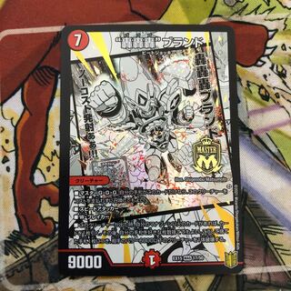 “轟轟轟”ブランド