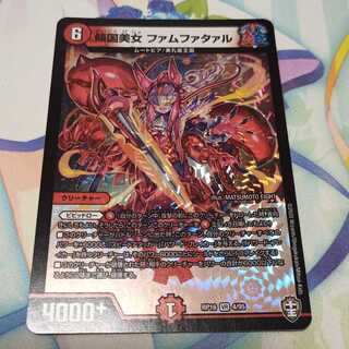 傾国美女 ファムファタァル  1枚