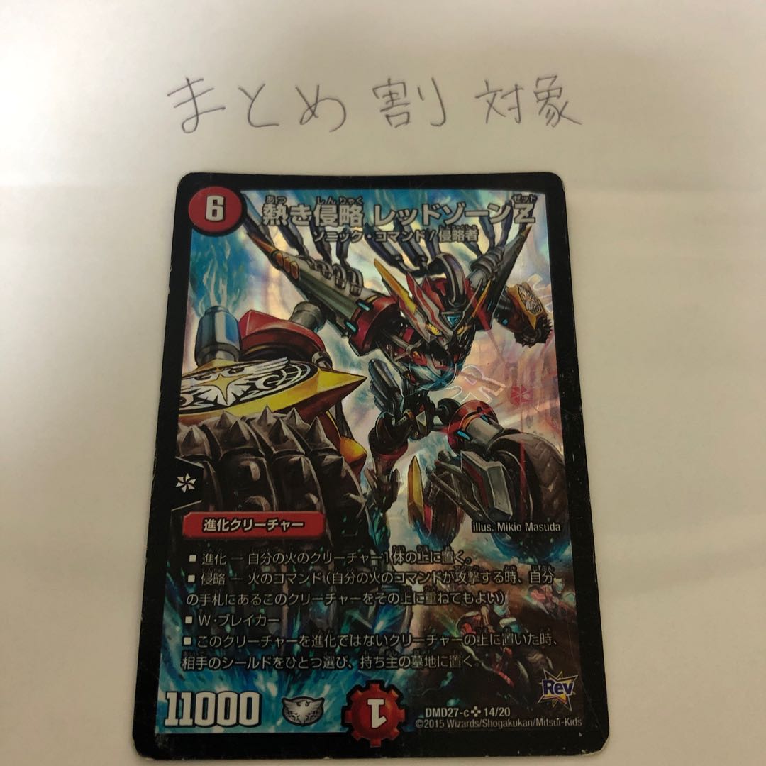 Hot Invasion Red XornZ