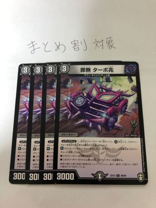 盗掘人形モールス