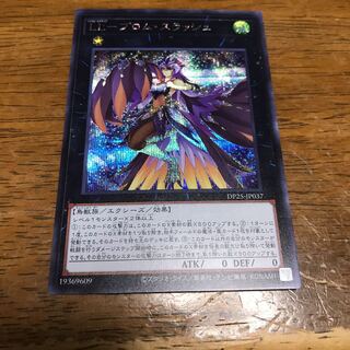 LLープロム・スラッシュ　シークレットレア　シク