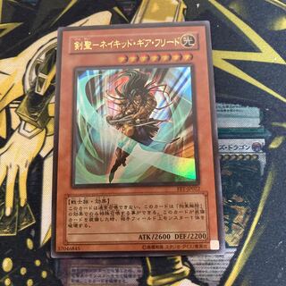 マドレース947剣聖-ネイキッド・ギア・フリード ウルトラレア