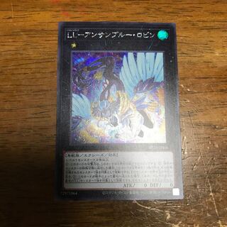 LL-アンサンブルー・ロビン シークレットレア