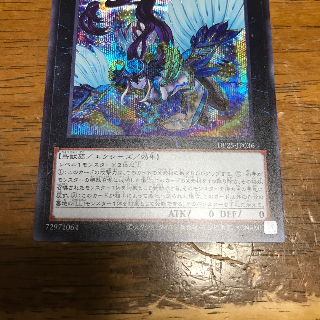 LL-アンサンブルー・ロビン シークレットレア