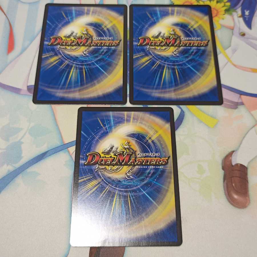 天海の精霊シリウス｜W・チャージャー  3枚