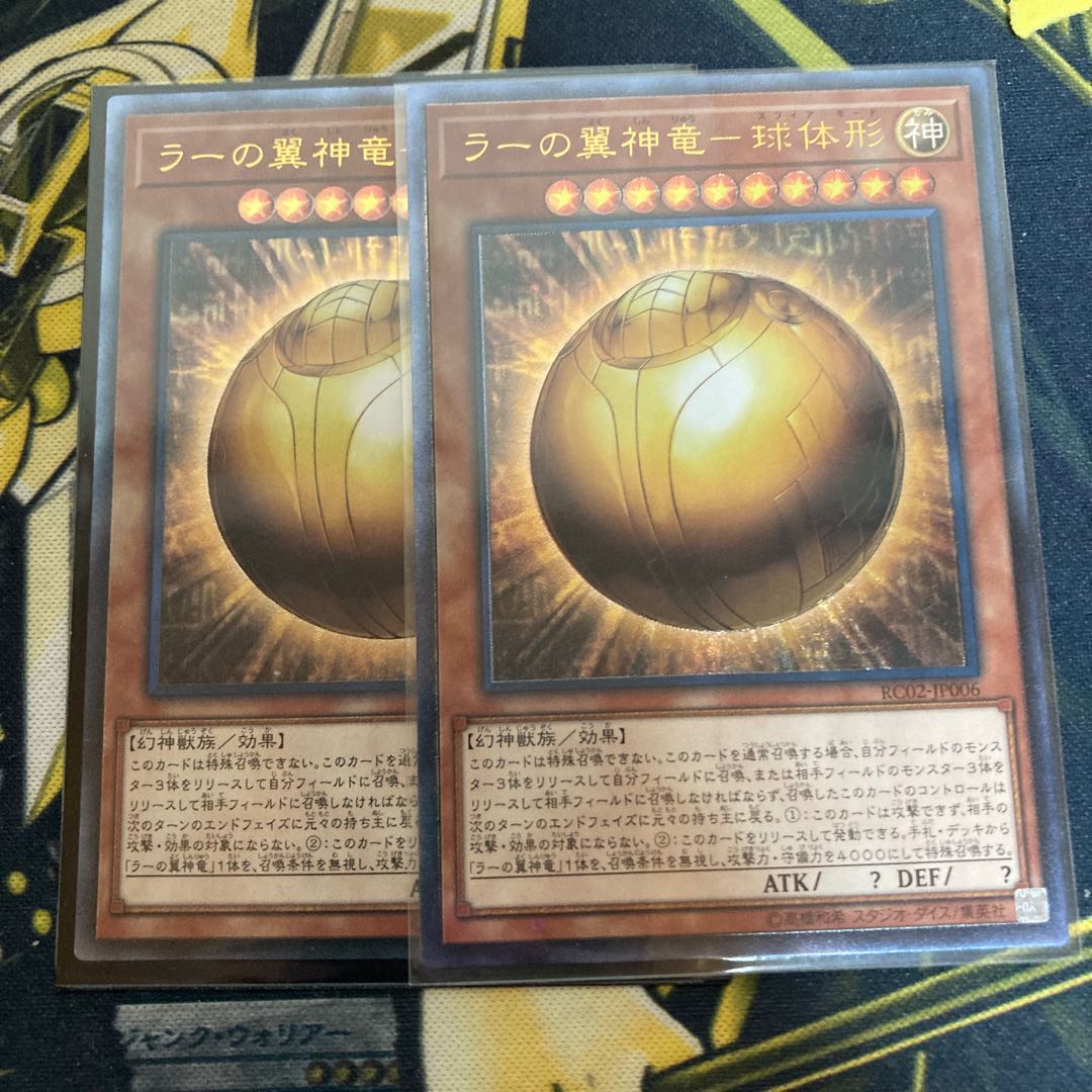 Madrace 1192The Winged Dragon of Ra-Spherical Form Ultimate Rare