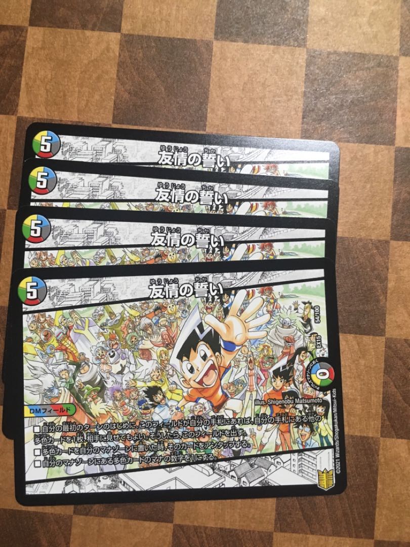 Set Discount Pledge of Friendship