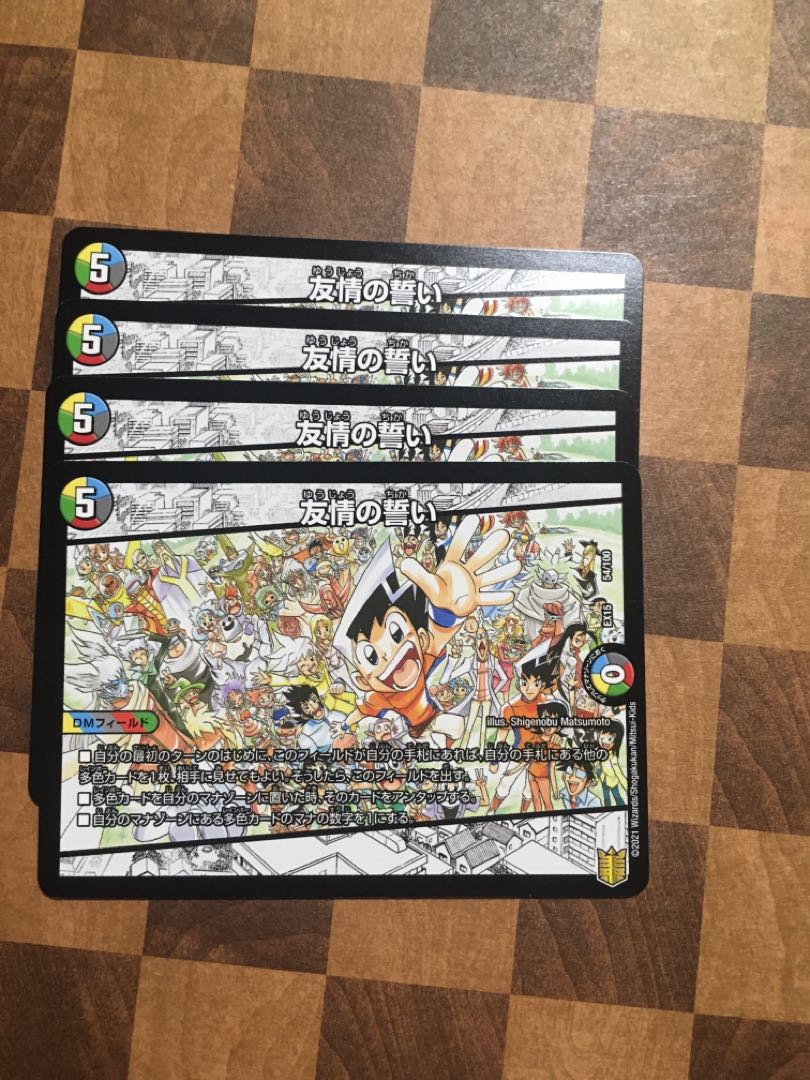 Set Discount Pledge of Friendship