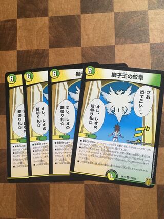 セット割引 獅子王の紋章