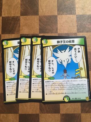 セット割引 獅子王の紋章