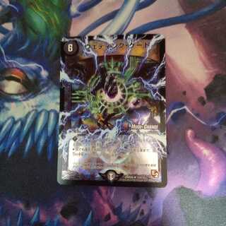 （傷あり）ウェディング・ゲート(MODE CHANGE)