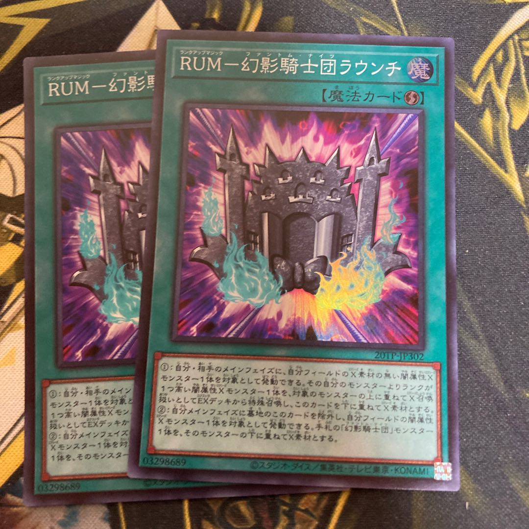 マドレース1215RUM-幻影騎士団ラウンチ スーパーレア