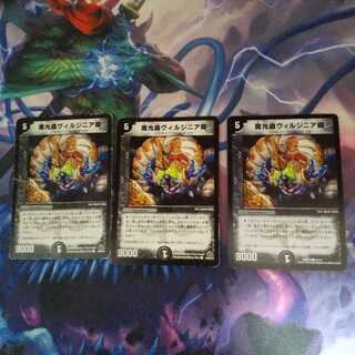 （傷あり）魔光蟲ヴィルジニア卿 C