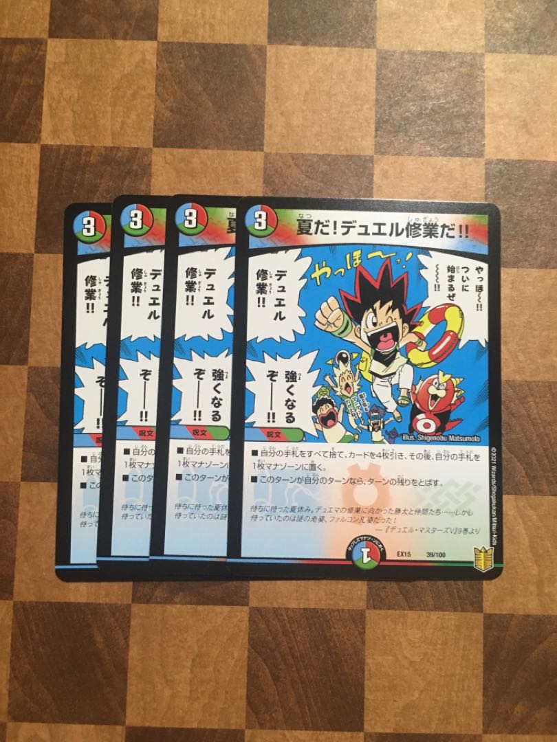 セット割引 夏だ!デュエル修業だ!!
