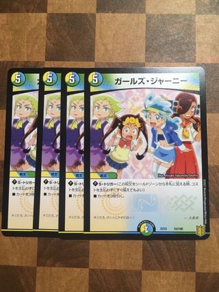 セット割引 ガールズ・ジャーニー