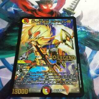 蒼き守護神 ドギラゴン閃 1枚