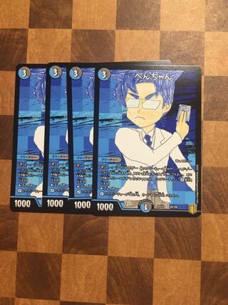 セット割引 べんちゃん