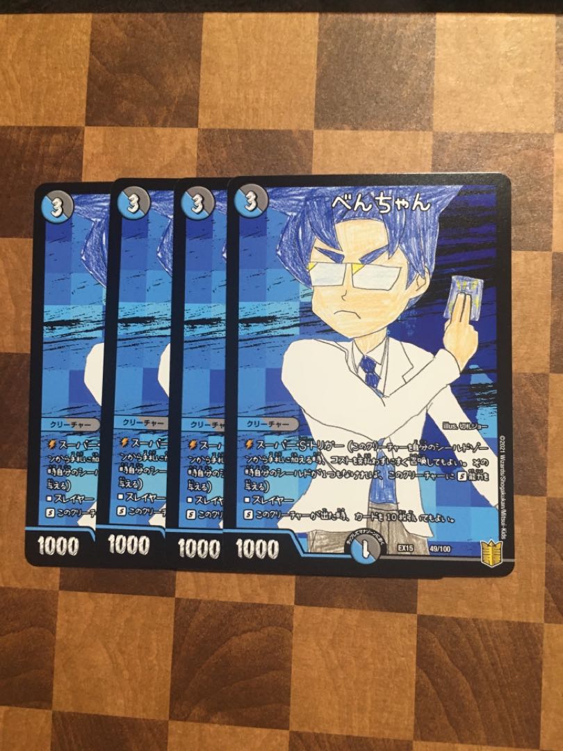 セット割引 べんちゃん