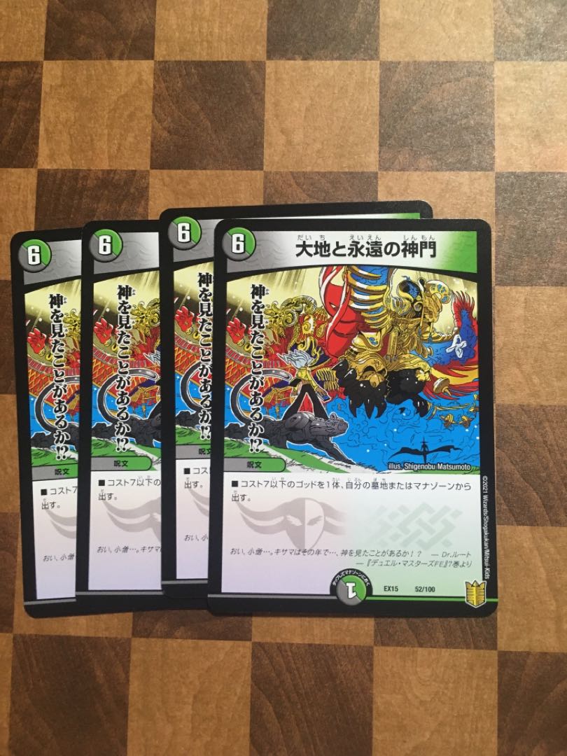 Set Discount Earth and Eternity Shinmon Gate