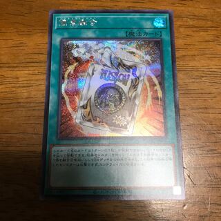Ready Fusion Secret Rare