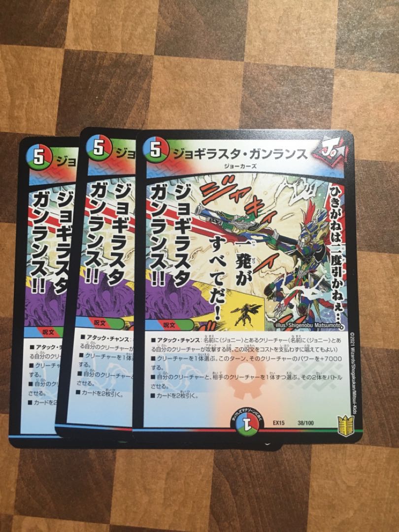 セット割引 ジョギラスタ・ガンランス