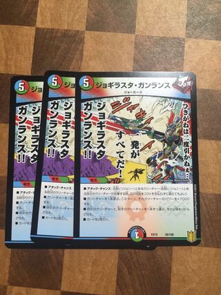 セット割引 ジョギラスタ・ガンランス