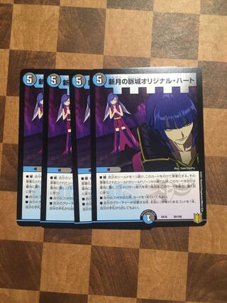 Set Discount New Moon Pulse Castle Original Heart