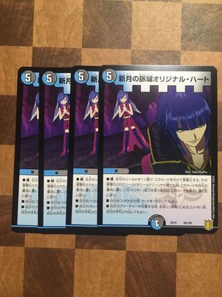 セット割引 新月の脈城オリジナル・ハート