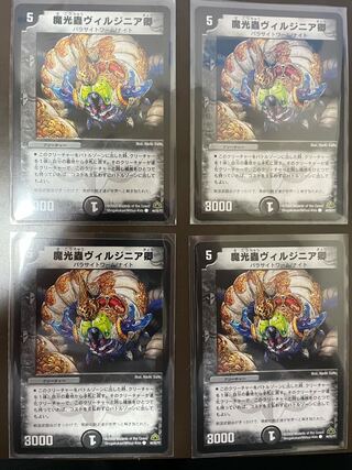 魔光蟲ヴィルジニア卿