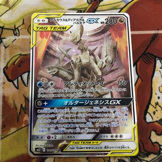 アルセウス＆ディアルガ＆パルキアGX SA