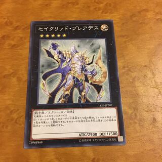 セイクリッド・プレアデス ノーマル