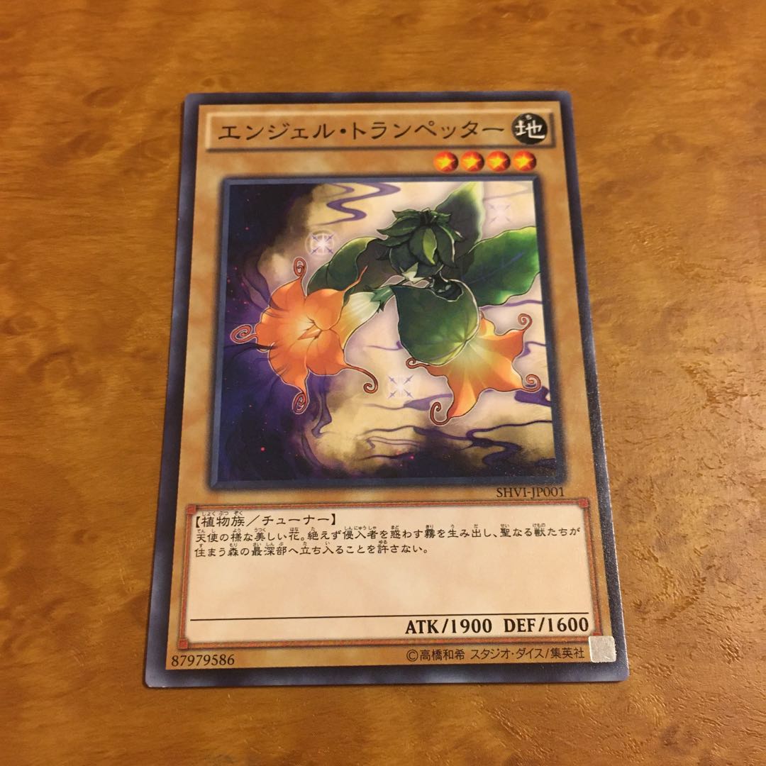 エンジェル・トランペッター ノーマルレア