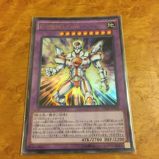 E・HERO Core ウルトラレア
