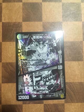 Set Discount Ballom, Master of Death｜Ballom Cannon & Evil Spirit Priest Barlow