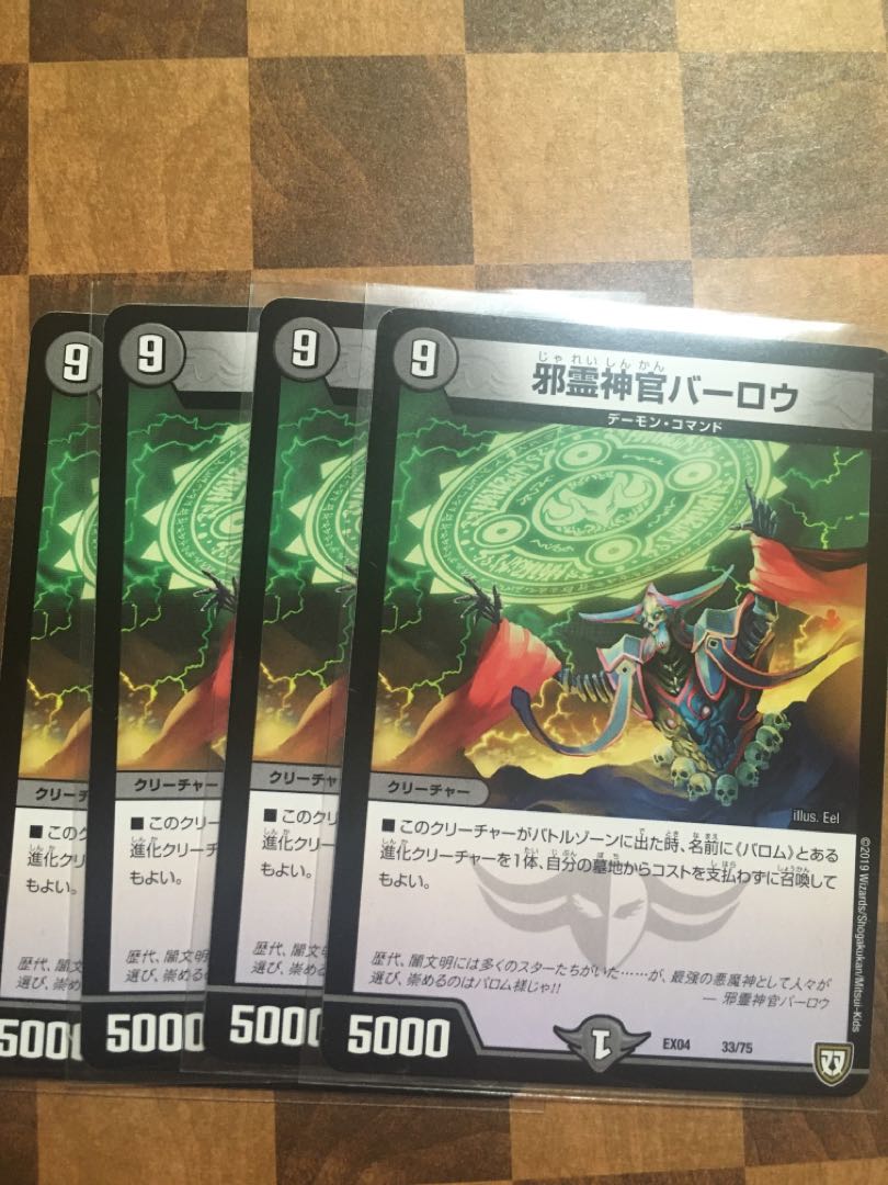 Set Discount Ballom, Master of Death|Ballom Cannon & Evil Spirit Priest Barlow