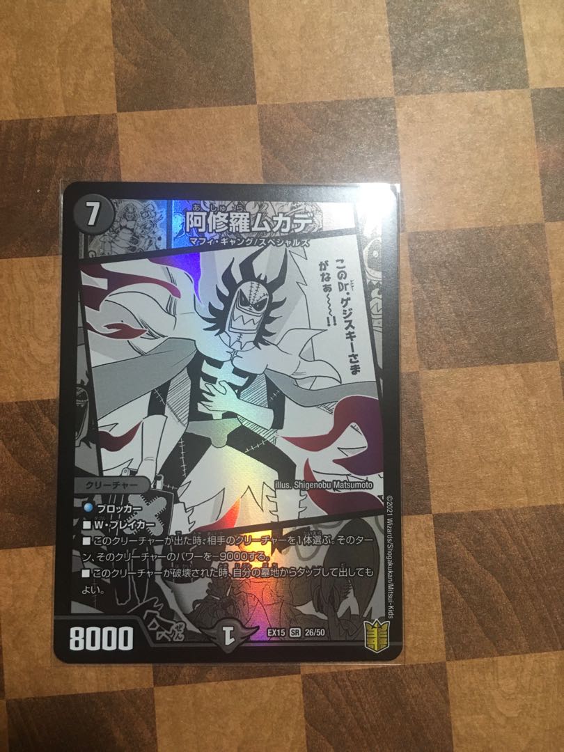 セット割引 阿修羅ムカデ